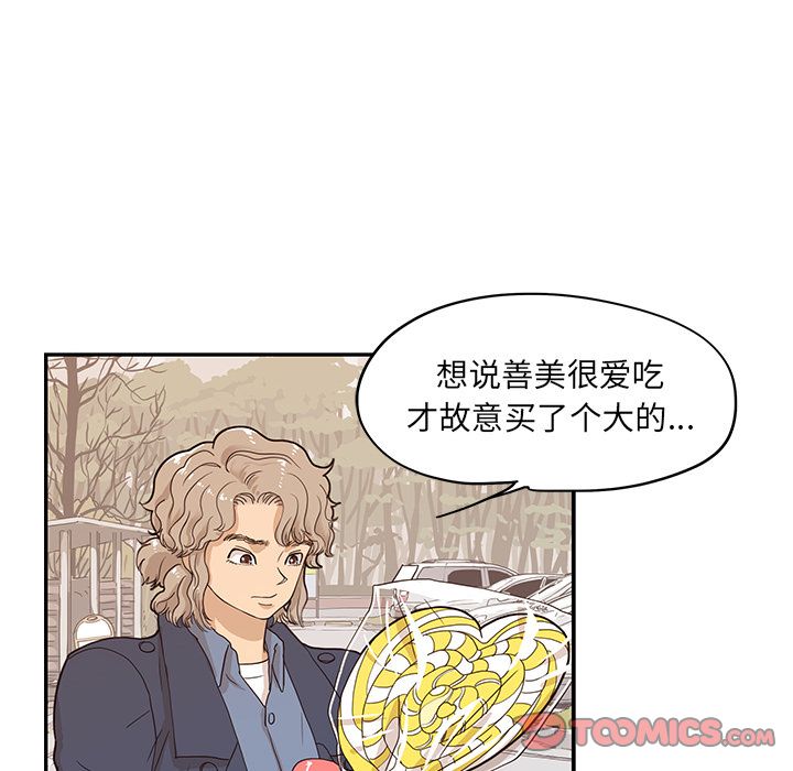 《去他的女校》漫画最新章节去他的女校-第 41 章免费下拉式在线观看章节第【112】张图片