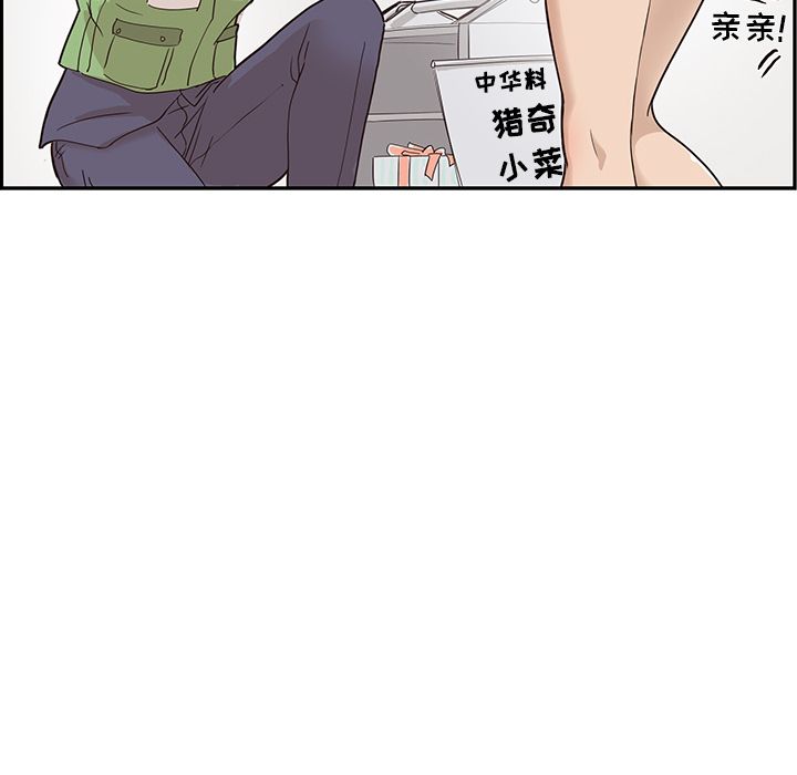 《去他的女校》漫画最新章节去他的女校-第 41 章免费下拉式在线观看章节第【33】张图片