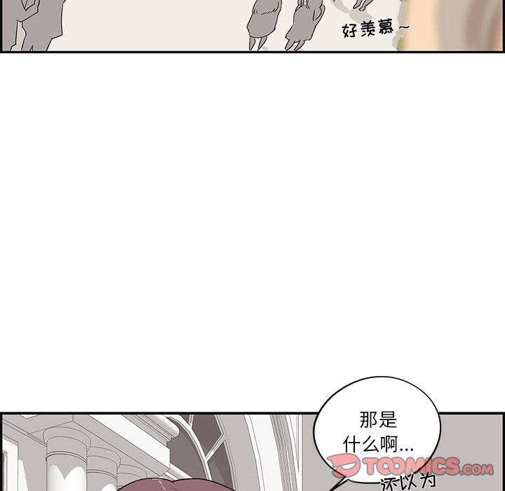 《去他的女校》漫画最新章节去他的女校-第 41 章免费下拉式在线观看章节第【41】张图片