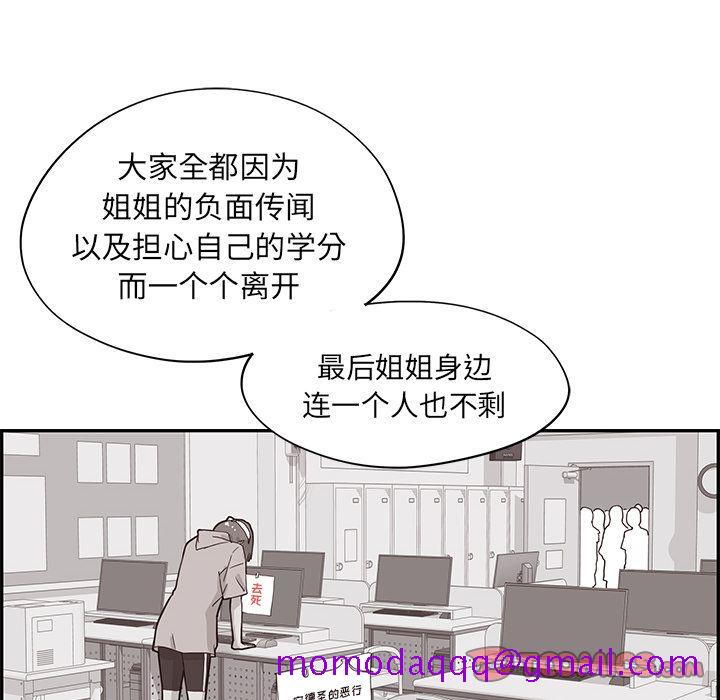 《去他的女校》漫画最新章节去他的女校-第 41 章免费下拉式在线观看章节第【6】张图片