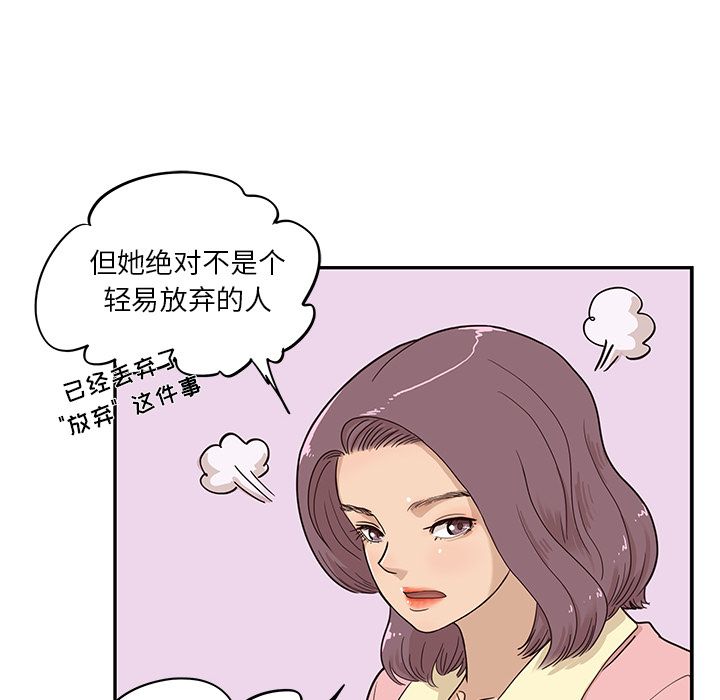 《去他的女校》漫画最新章节去他的女校-第 41 章免费下拉式在线观看章节第【49】张图片