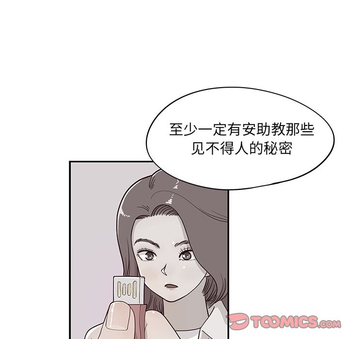 《去他的女校》漫画最新章节去他的女校-第 41 章免费下拉式在线观看章节第【18】张图片