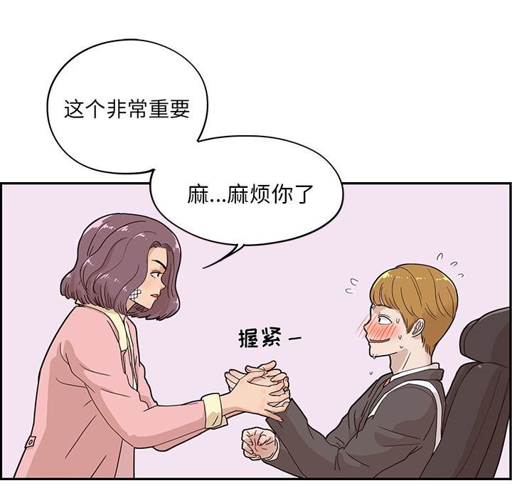 《去他的女校》漫画最新章节去他的女校-第 41 章免费下拉式在线观看章节第【93】张图片