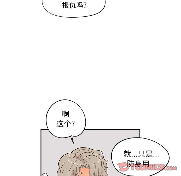 《去他的女校》漫画最新章节去他的女校-第 41 章免费下拉式在线观看章节第【44】张图片