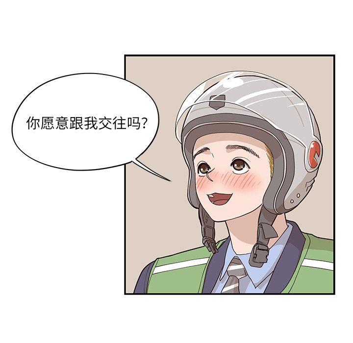 《去他的女校》漫画最新章节去他的女校-第 41 章免费下拉式在线观看章节第【36】张图片