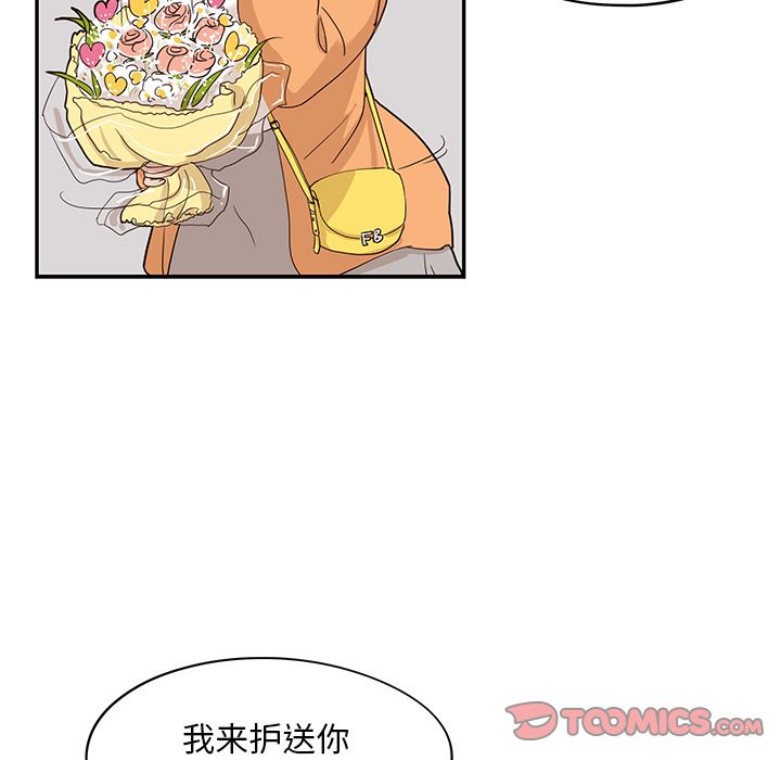 《去他的女校》漫画最新章节去他的女校-第 41 章免费下拉式在线观看章节第【38】张图片