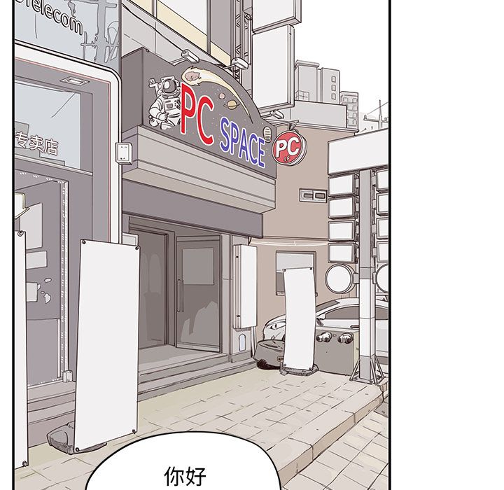 《去他的女校》漫画最新章节去他的女校-第 41 章免费下拉式在线观看章节第【66】张图片