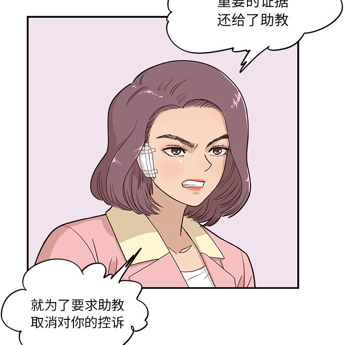 《去他的女校》漫画最新章节去他的女校-第 41 章免费下拉式在线观看章节第【20】张图片