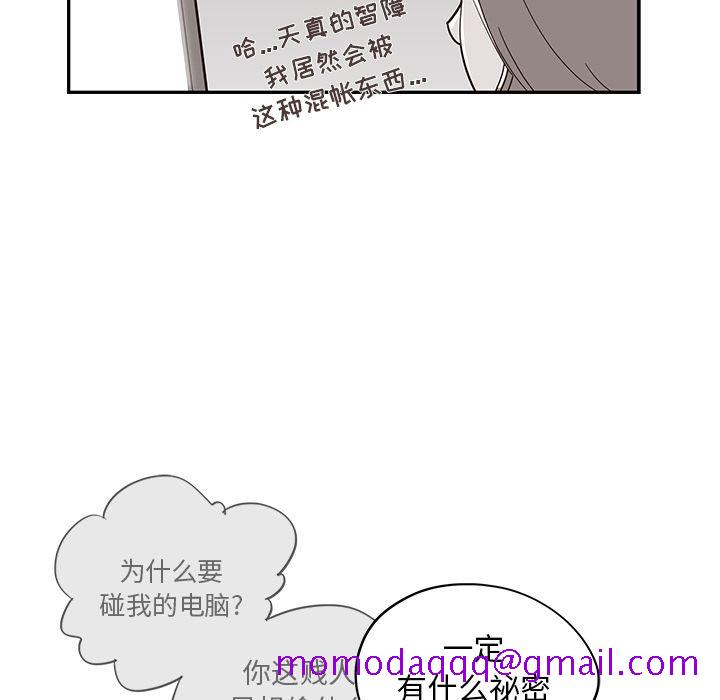 《去他的女校》漫画最新章节去他的女校-第 41 章免费下拉式在线观看章节第【16】张图片