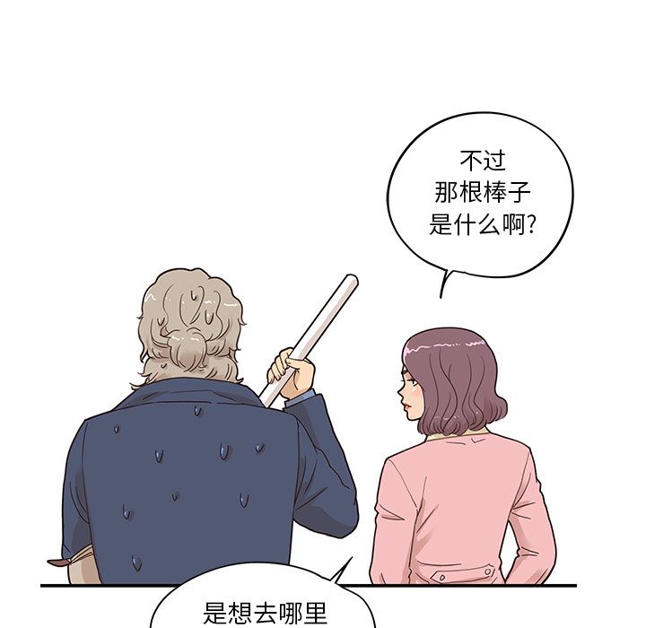 《去他的女校》漫画最新章节去他的女校-第 41 章免费下拉式在线观看章节第【43】张图片