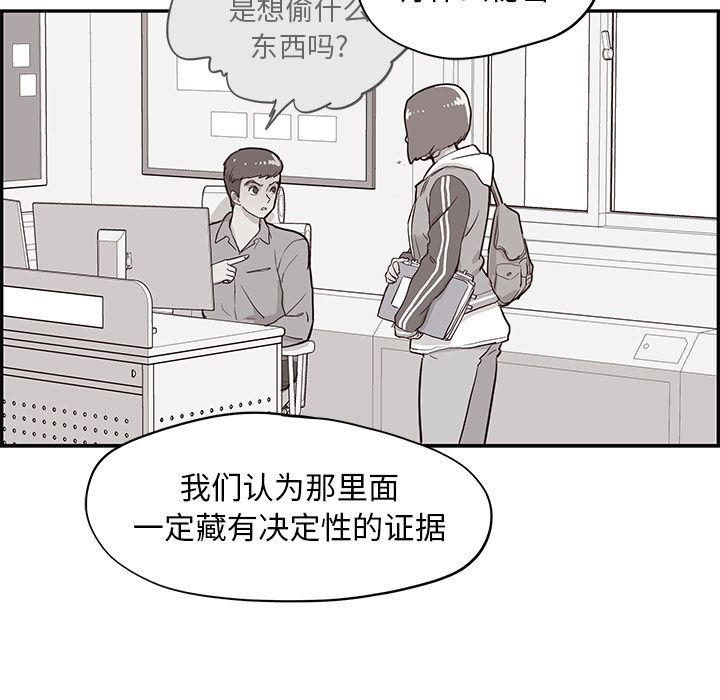 《去他的女校》漫画最新章节去他的女校-第 41 章免费下拉式在线观看章节第【17】张图片