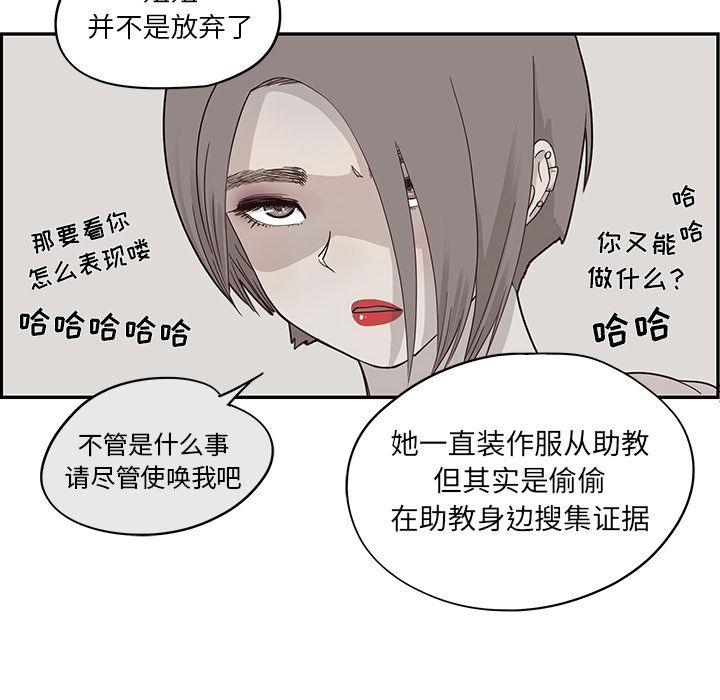 《去他的女校》漫画最新章节去他的女校-第 41 章免费下拉式在线观看章节第【14】张图片