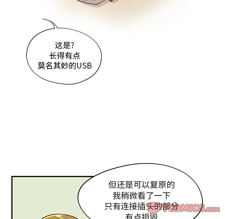 《去他的女校》漫画最新章节去他的女校-第 41 章免费下拉式在线观看章节第【77】张图片