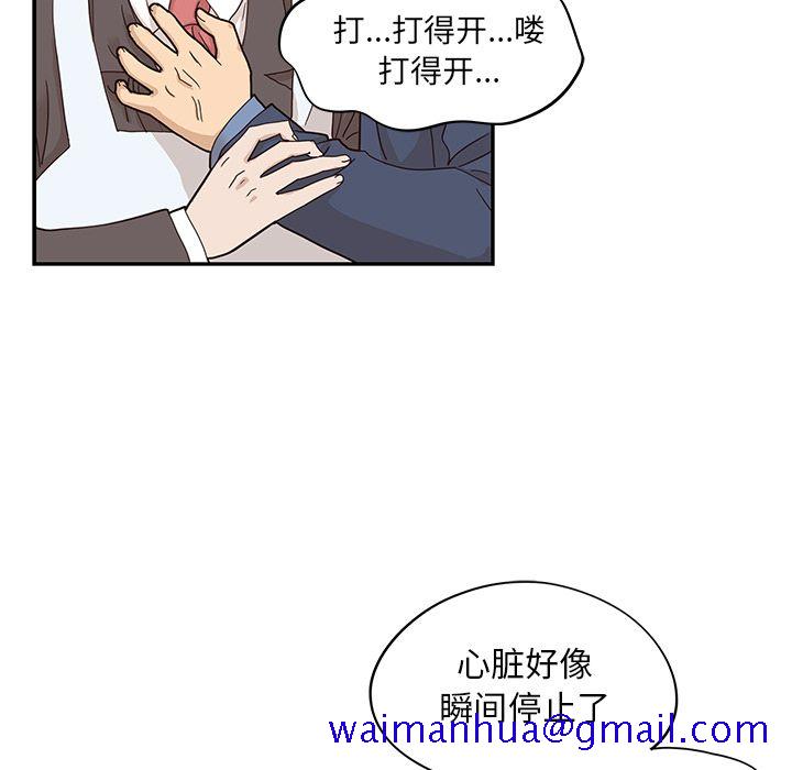 《去他的女校》漫画最新章节去他的女校-第 41 章免费下拉式在线观看章节第【90】张图片