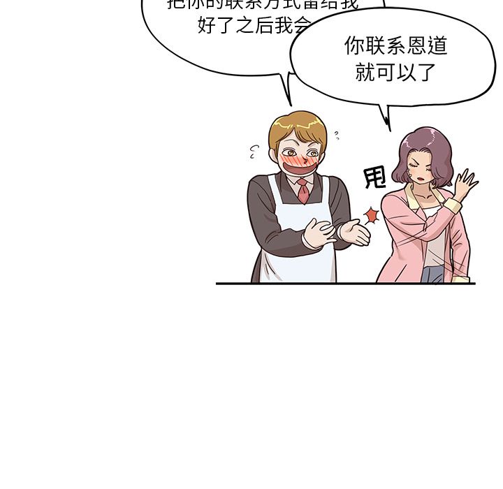 《去他的女校》漫画最新章节去他的女校-第 41 章免费下拉式在线观看章节第【96】张图片