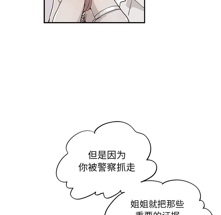 《去他的女校》漫画最新章节去他的女校-第 41 章免费下拉式在线观看章节第【19】张图片