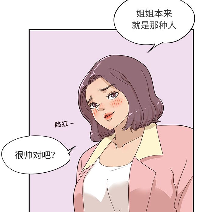 《去他的女校》漫画最新章节去他的女校-第 41 章免费下拉式在线观看章节第【22】张图片