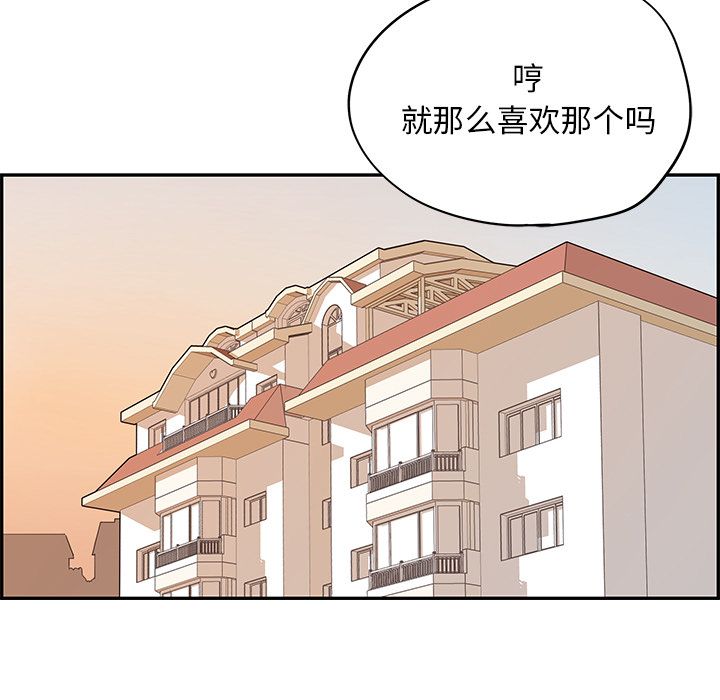 《去他的女校》漫画最新章节去他的女校-第 42 章免费下拉式在线观看章节第【7】张图片