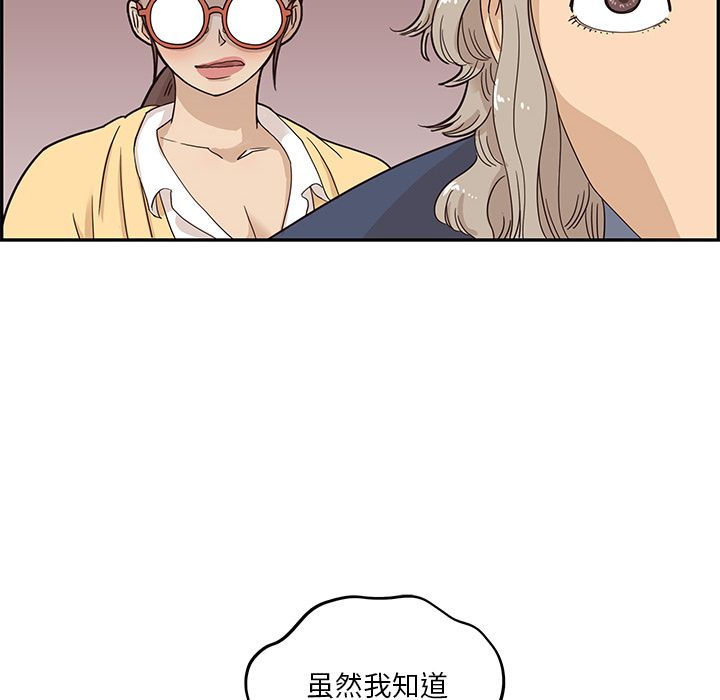 《去他的女校》漫画最新章节去他的女校-第 42 章免费下拉式在线观看章节第【47】张图片