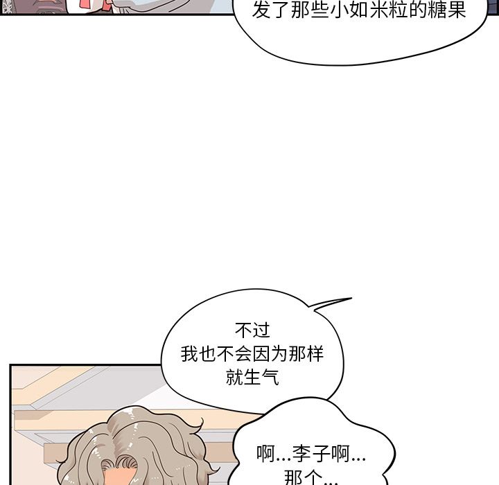 《去他的女校》漫画最新章节去他的女校-第 42 章免费下拉式在线观看章节第【24】张图片