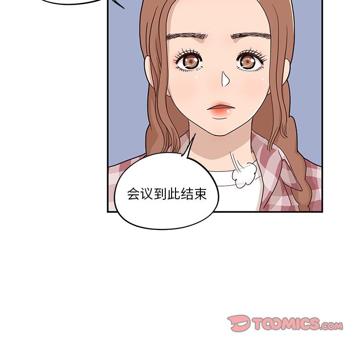 《去他的女校》漫画最新章节去他的女校-第 42 章免费下拉式在线观看章节第【72】张图片