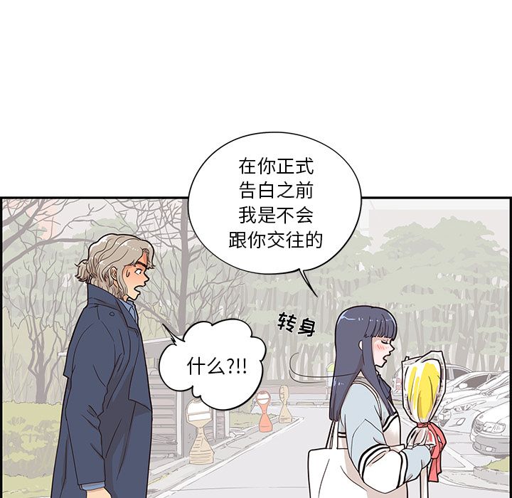 《去他的女校》漫画最新章节去他的女校-第 42 章免费下拉式在线观看章节第【33】张图片