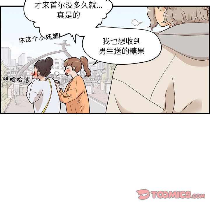 《去他的女校》漫画最新章节去他的女校-第 42 章免费下拉式在线观看章节第【92】张图片