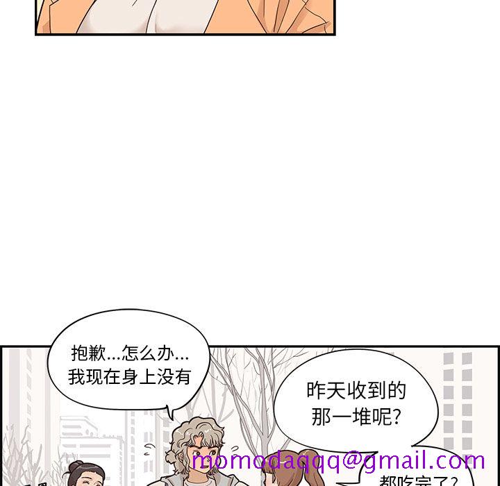 《去他的女校》漫画最新章节去他的女校-第 42 章免费下拉式在线观看章节第【94】张图片