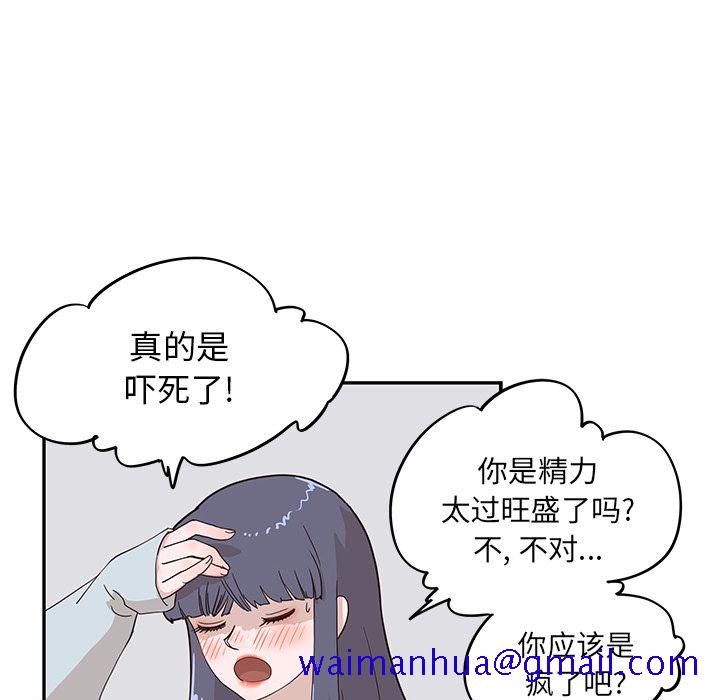 《去他的女校》漫画最新章节去他的女校-第 42 章免费下拉式在线观看章节第【21】张图片