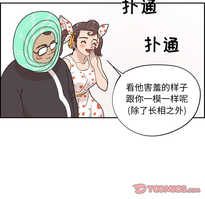 《去他的女校》漫画最新章节去他的女校-第 42 章免费下拉式在线观看章节第【54】张图片