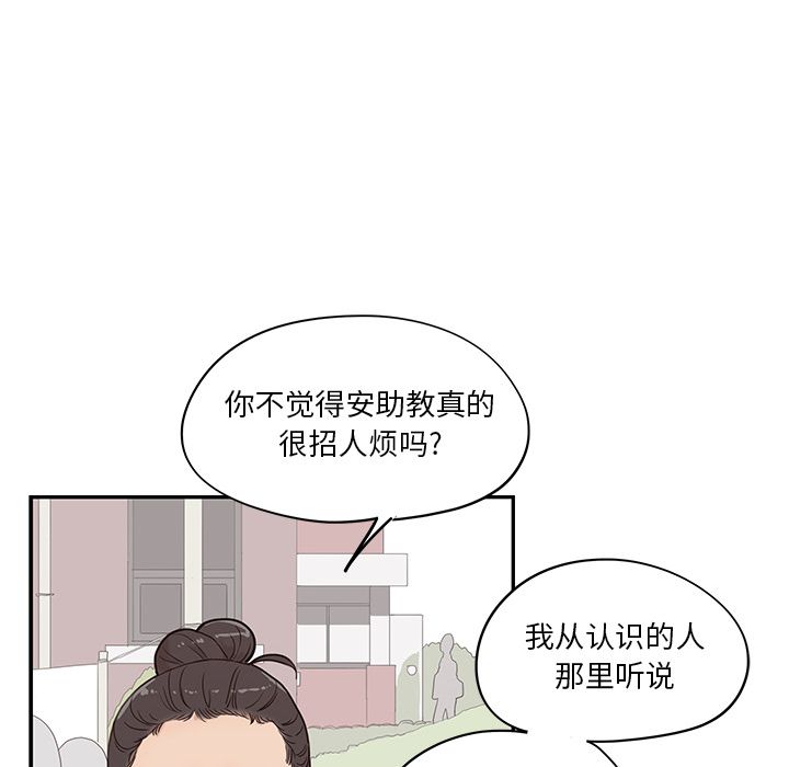 《去他的女校》漫画最新章节去他的女校-第 42 章免费下拉式在线观看章节第【75】张图片