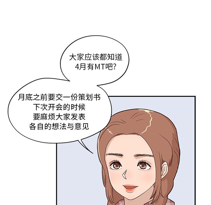 《去他的女校》漫画最新章节去他的女校-第 42 章免费下拉式在线观看章节第【68】张图片