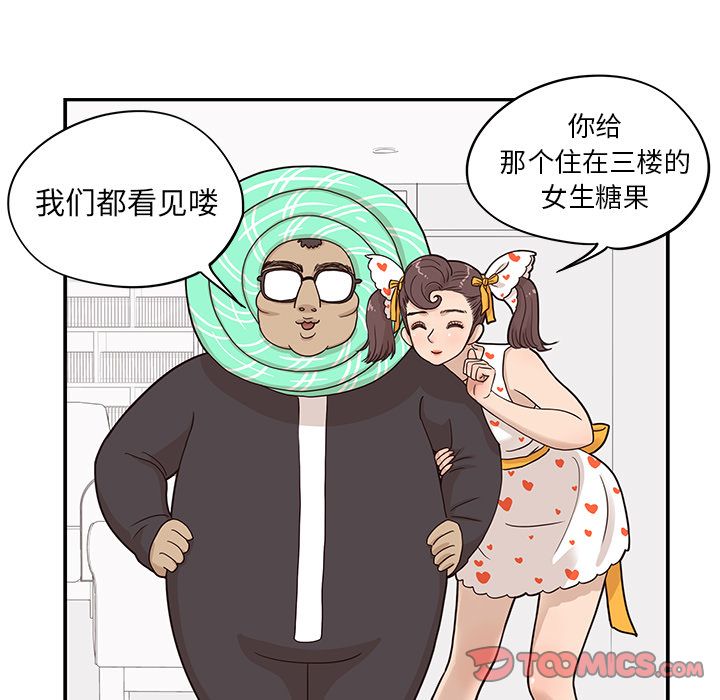 《去他的女校》漫画最新章节去他的女校-第 42 章免费下拉式在线观看章节第【42】张图片