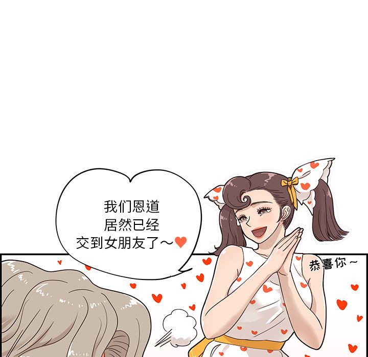 《去他的女校》漫画最新章节去他的女校-第 42 章免费下拉式在线观看章节第【40】张图片