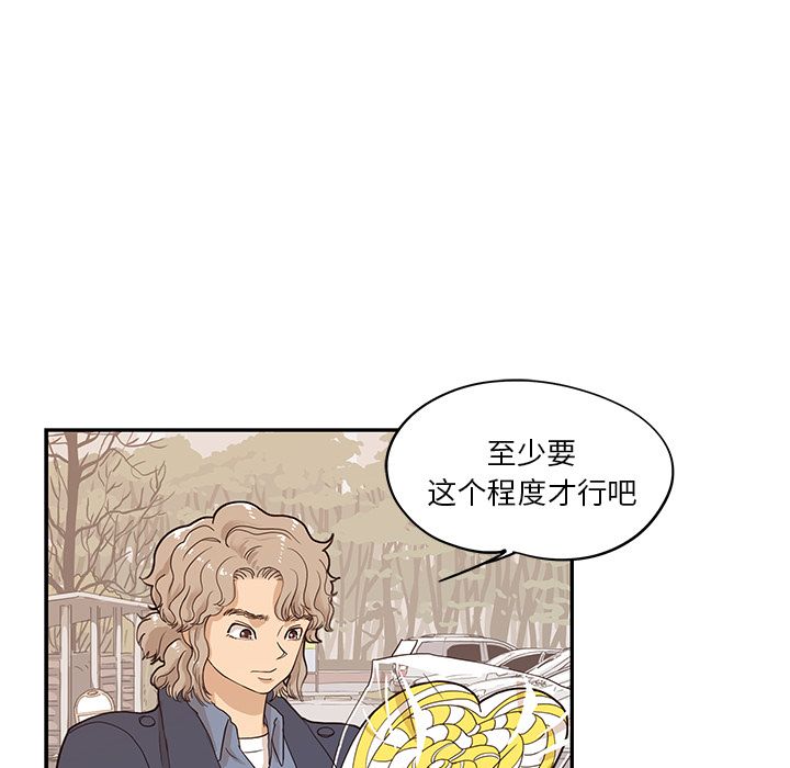 《去他的女校》漫画最新章节去他的女校-第 42 章免费下拉式在线观看章节第【8】张图片