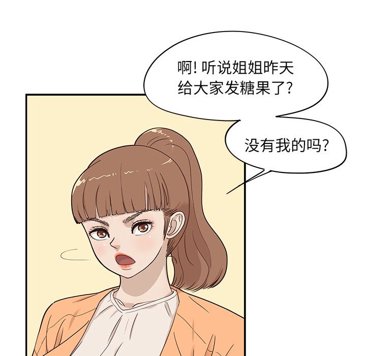 《去他的女校》漫画最新章节去他的女校-第 42 章免费下拉式在线观看章节第【93】张图片