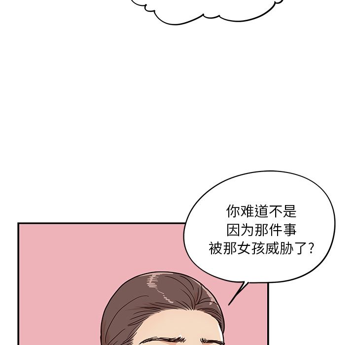 《去他的女校》漫画最新章节去他的女校-第 42 章免费下拉式在线观看章节第【49】张图片