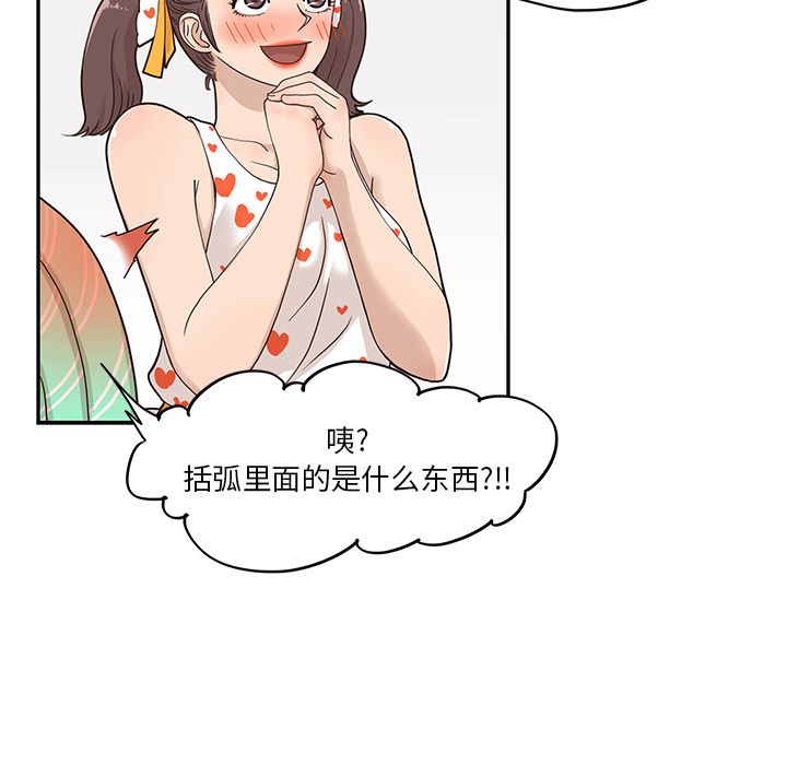 《去他的女校》漫画最新章节去他的女校-第 42 章免费下拉式在线观看章节第【44】张图片