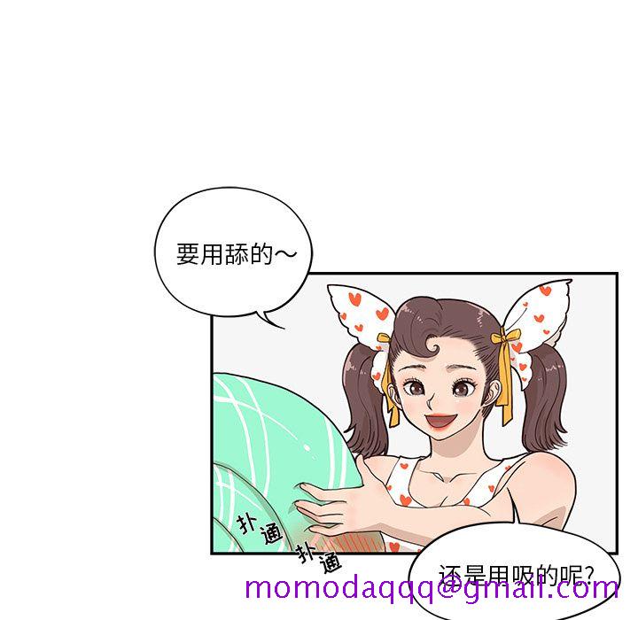 《去他的女校》漫画最新章节去他的女校-第 42 章免费下拉式在线观看章节第【56】张图片