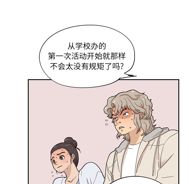 《去他的女校》漫画最新章节去他的女校-第 42 章免费下拉式在线观看章节第【70】张图片