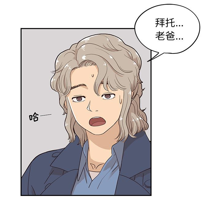 《去他的女校》漫画最新章节去他的女校-第 42 章免费下拉式在线观看章节第【39】张图片