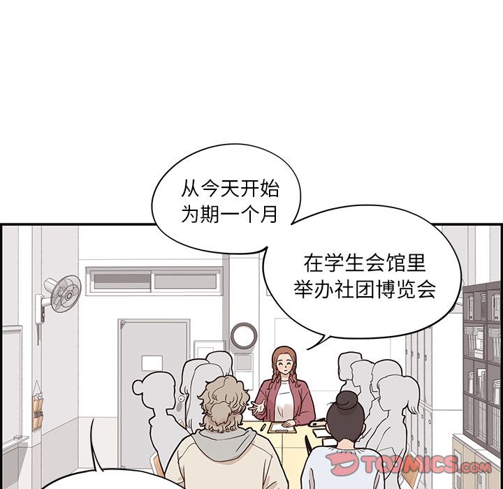 《去他的女校》漫画最新章节去他的女校-第 42 章免费下拉式在线观看章节第【61】张图片