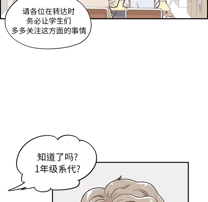 《去他的女校》漫画最新章节去他的女校-第 42 章免费下拉式在线观看章节第【62】张图片