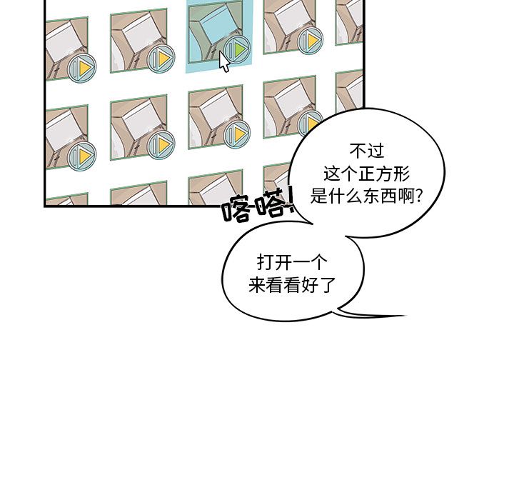 《去他的女校》漫画最新章节去他的女校-第 42 章免费下拉式在线观看章节第【101】张图片