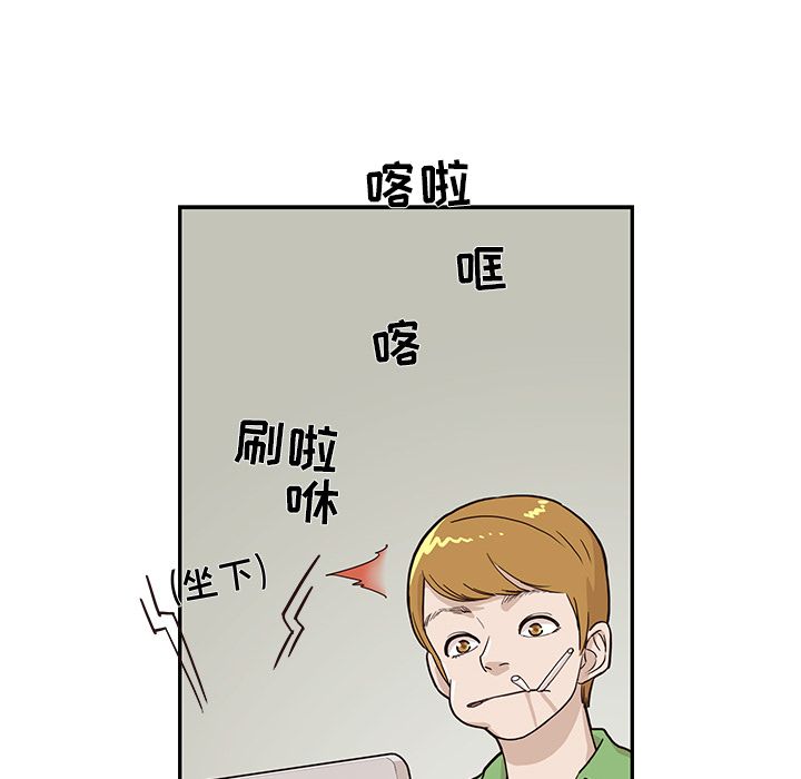 《去他的女校》漫画最新章节去他的女校-第 42 章免费下拉式在线观看章节第【103】张图片