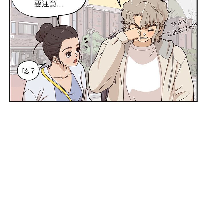 《去他的女校》漫画最新章节去他的女校-第 42 章免费下拉式在线观看章节第【82】张图片