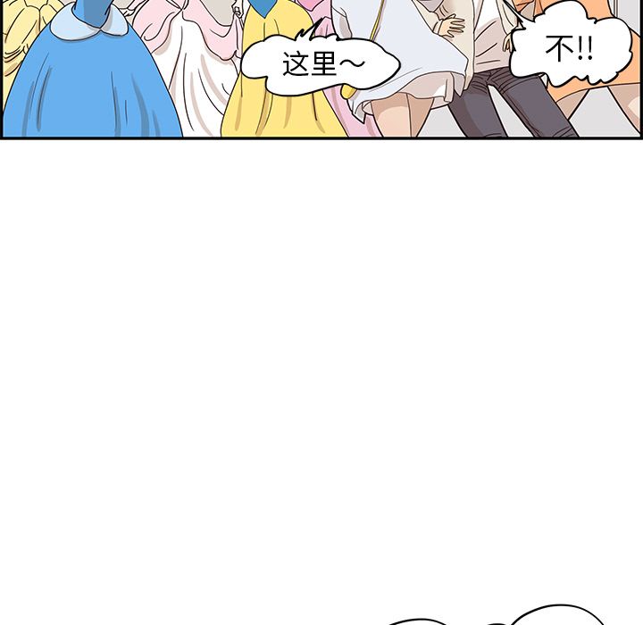 《去他的女校》漫画最新章节去他的女校-第 43 章免费下拉式在线观看章节第【27】张图片