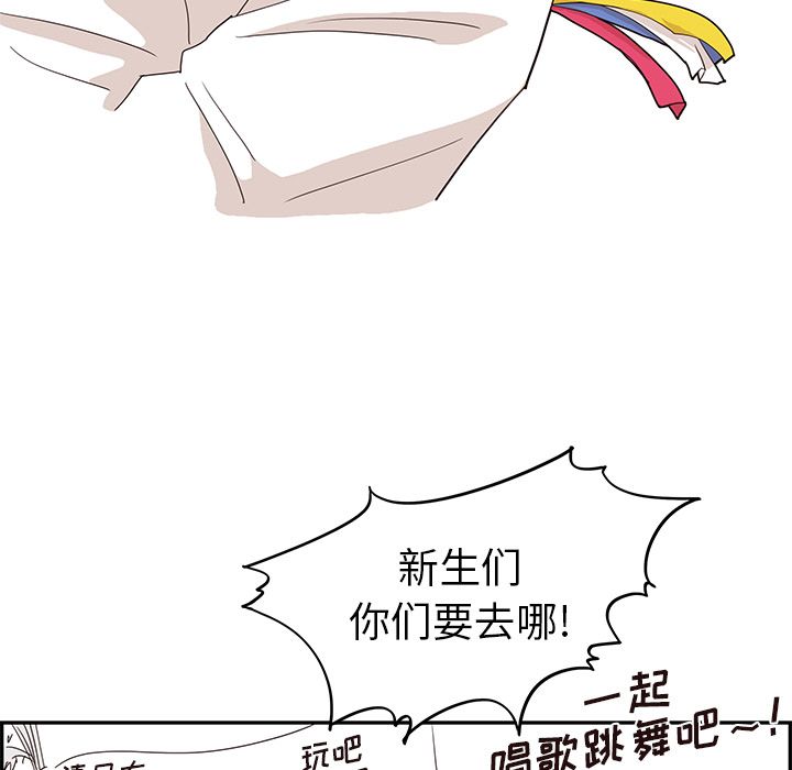 《去他的女校》漫画最新章节去他的女校-第 43 章免费下拉式在线观看章节第【18】张图片