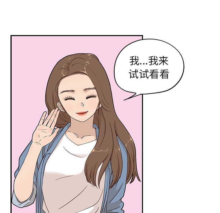 《去他的女校》漫画最新章节去他的女校-第 43 章免费下拉式在线观看章节第【48】张图片