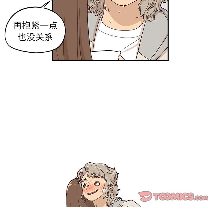 《去他的女校》漫画最新章节去他的女校-第 43 章免费下拉式在线观看章节第【53】张图片